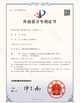 Κίνα Shenzhen Hongchuangda Lighting Co., Ltd. Πιστοποιήσεις